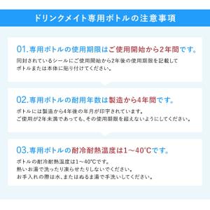 ドリンクメイト専用ボトル Sサイズ 炭酸シリン...の詳細画像3