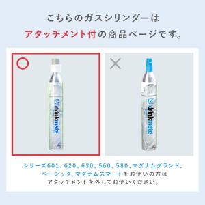 ドリンクメイト 予備用 アタッチメント付 炭酸...の詳細画像1