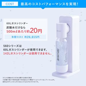 炭酸水メーカー 公式ストア限定セット 水専用モ...の詳細画像4