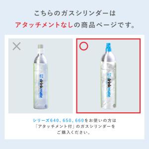 ドリンクメイト 予備用 炭酸ガスシリンダー 1...の詳細画像1