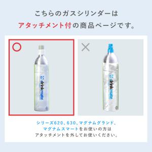 ドリンクメイト 交換用 アタッチメント付交換用...の詳細画像1