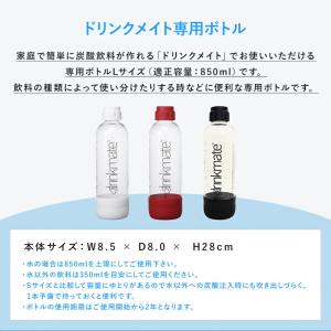 ドリンクメイト専用ボトル Lサイズ 炭酸シリン...の詳細画像1