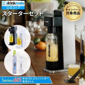 家庭用炭酸飲料メーカー/ドリンクメイト シリーズ...の商品画像