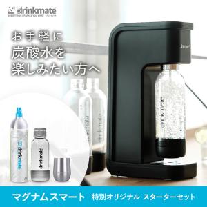 炭酸水メーカー 公式ストア限定セット 水専用モデル