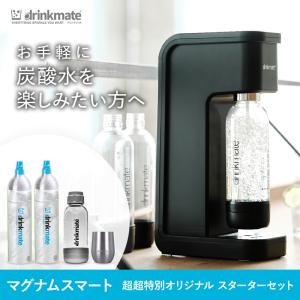 炭酸水メーカー 公式ストア限定セット 水専用モデル