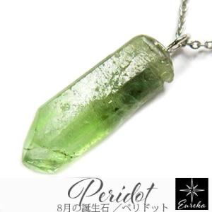 ネックレス ペリドット 原石 ペンダント 8月 誕生石 天然石 レディース シルバー ギフト プレゼ...