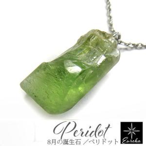 ネックレス ペリドット 原石 ペンダント 8月 誕生石 天然石 レディース シルバー ギフト プレゼ...