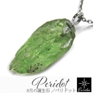 ペリドット 原石 5.8ct パワーストーン ルース パキスタン産 宝石質