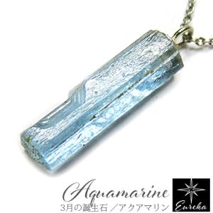 アクアマリン 原石 結晶 ナイジェリア産 ルース 天然石 3.7ct 3月