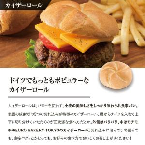 冷凍パン カイザーロール【20個】自然解凍 ド...の詳細画像2