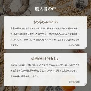 冷凍パン カイザーロール【20個】自然解凍 ド...の詳細画像4