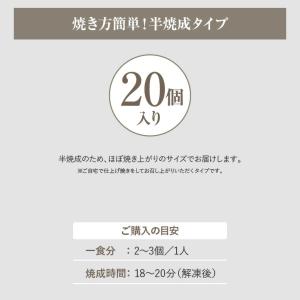 冷凍パン カイザーロール【20個】自然解凍 ド...の詳細画像5