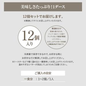 冷凍パン バターインプレッツェル 【12個】自...の詳細画像4