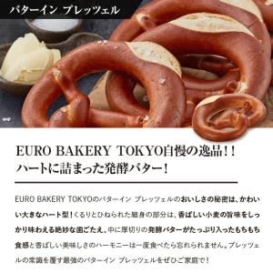 冷凍パン バターインプレッツェル 【6個】自然...の詳細画像1