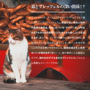 冷凍パン バターインプレッツェル 【6個】自然...の詳細画像2