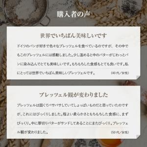 冷凍パン バターインプレッツェル 【6個】自然...の詳細画像4