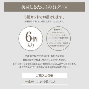 冷凍パン バターインプレッツェル 【6個】自然...の詳細画像5