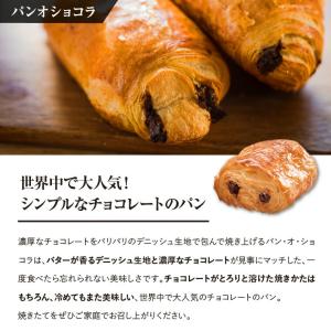 冷凍パン ホテルの朝食セット【30個】バターク...の詳細画像4