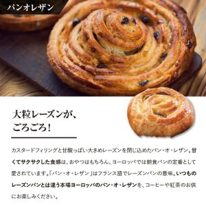 冷凍パン ホテルの朝食セット【30個】バターク...の詳細画像5