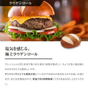 冷凍パン ラウゲンロール【20個】自然解凍 ド...の詳細画像1