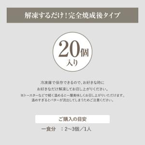 冷凍パン ラウゲンロール【20個】自然解凍 ド...の詳細画像3