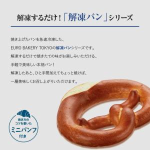 冷凍パン ラウゲンロール【20個】自然解凍 ド...の詳細画像4