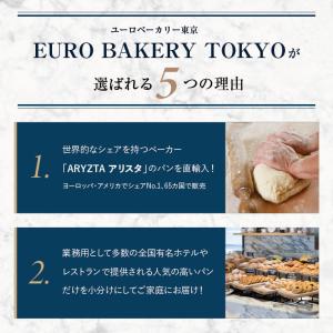 冷凍パン ラウゲンロール【20個】自然解凍 ド...の詳細画像5