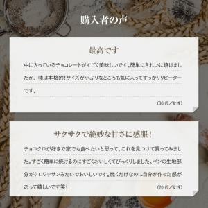冷凍パン パンオショコラ【20個】チョコレート...の詳細画像3