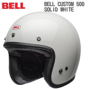 BELL (ベル) CUSTOM 500 Solid ジェットヘルメット/ホワイト :11015