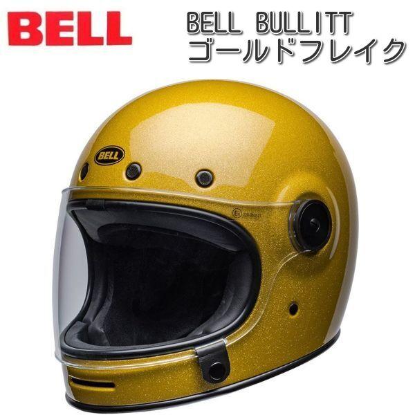 BELL (ベル) BULLITT ゴールドフレイク ヘルメット