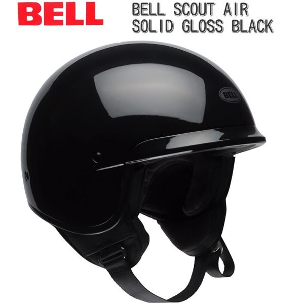 BELL (ベル) SCOUT AIR SOLID ヘルメット/グロスブラック