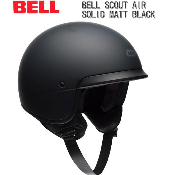 BELL (ベル) SCOUT AIR SOLID ヘルメット/マットブラック