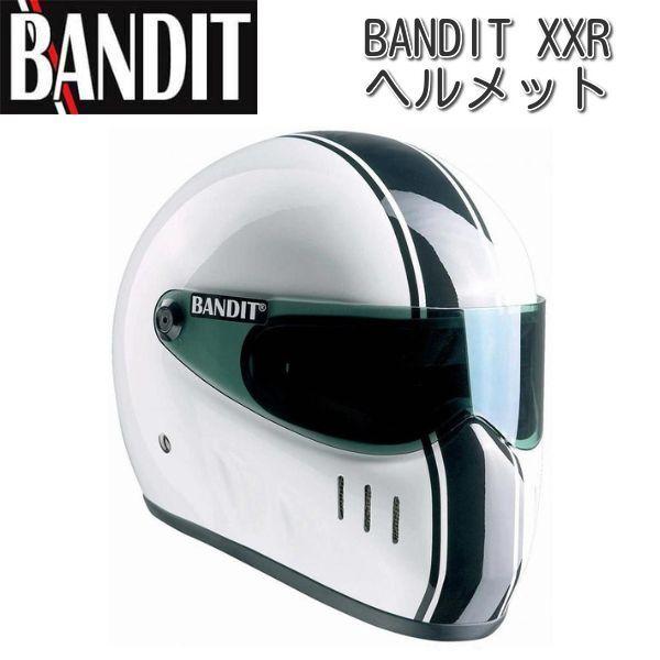 Bandit (バンディット) XXR Classic ヘルメット ホワイト