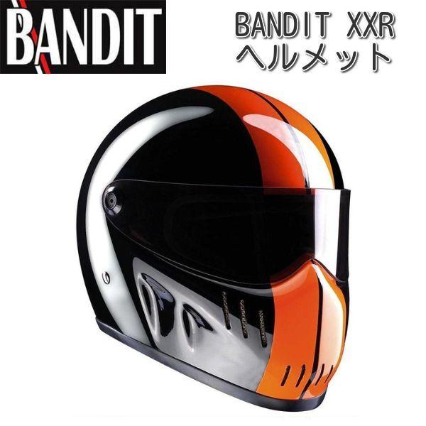 Bandit (バンディット) XXR Race ヘルメット