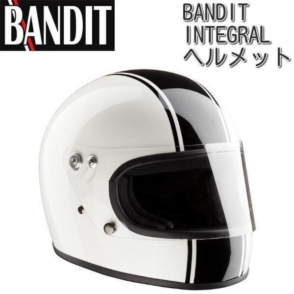 Bandit (バンディット) INTEGRAL ECE レトロ ビンテージ  ヘルメット