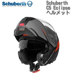 全品2000円OFF☆日曜日限定／ 【フリップアップ】Schuberth
