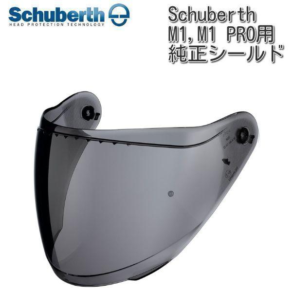 Schuberth (シューベルト) 純正 M1、M1 Pro シールド / ダークスモーク