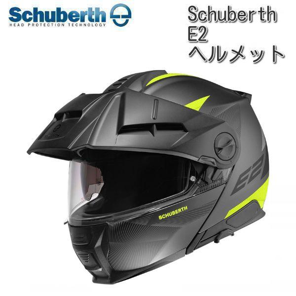 Schuberth (シューベルト) E2 Defender フリップアップヘルメット / ブラック...