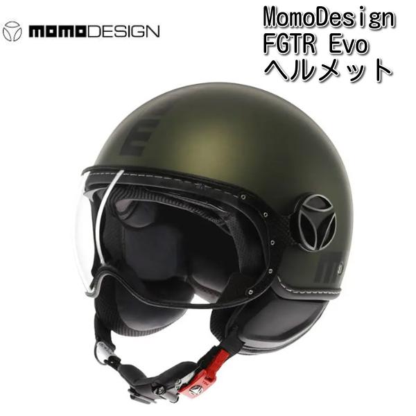 MomoDesign FGTR EVO Mono ジェットヘルメット マットグリーン