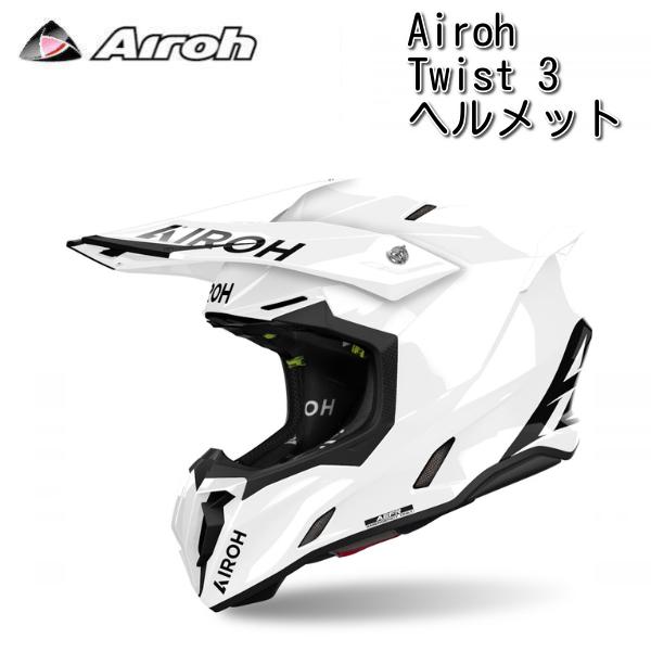Airoh (アイロー) Twist 3 Solid ヘルメット / ホワイト
