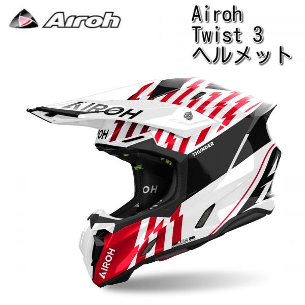 Airoh (アイロー) Twist 3 Thunder ヘルメット / ブラック・ホワイト・レッド
