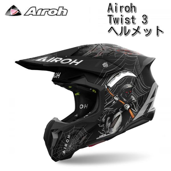 Airoh (アイロー) Twist 3 Arcade ヘルメット