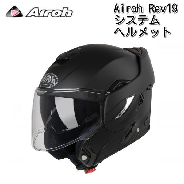 Airoh (アイロー) Rev 19 Color システムヘルメット / マットブラック
