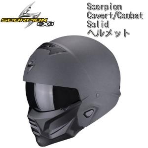 Scorpion (スコーピオン) Covert 2 Solid ヘルメット / EXO-Combat II