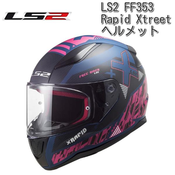 LS2 FF353 Rapid Xtreet  フルフェイスヘルメット /ブラック・ピンク