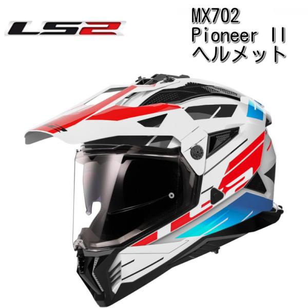 LS2 MX702 Pioneer II Namib ヘルメット / ホワイト・ブルー・レッド