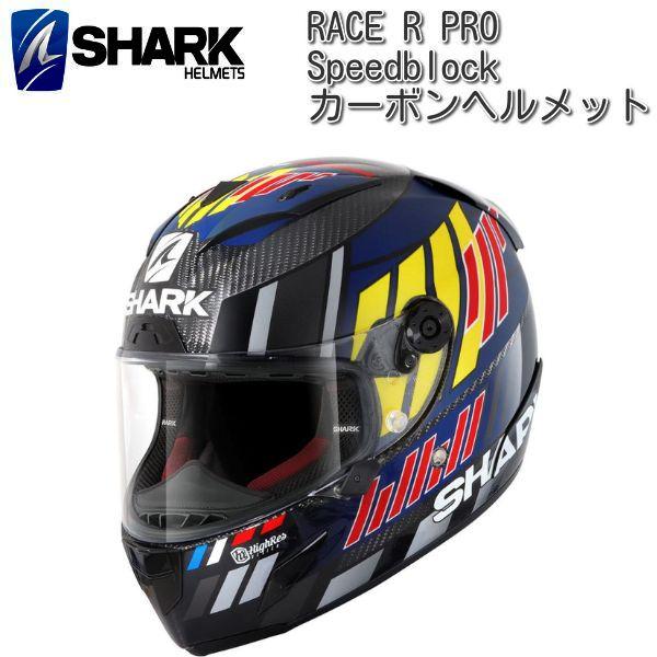 SHARK (シャーク) RACE R PRO Zarco Speedblock Carbon カー...