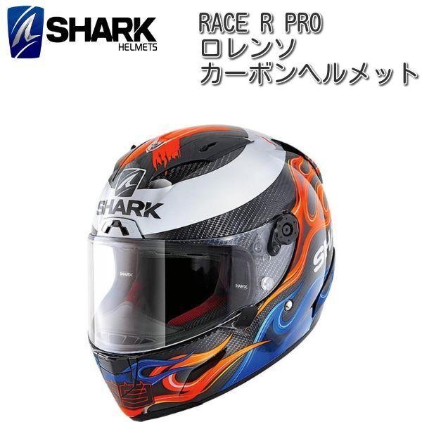 SHARK (シャーク) RACE R PRO Carbon Replica Lorenzo 201...