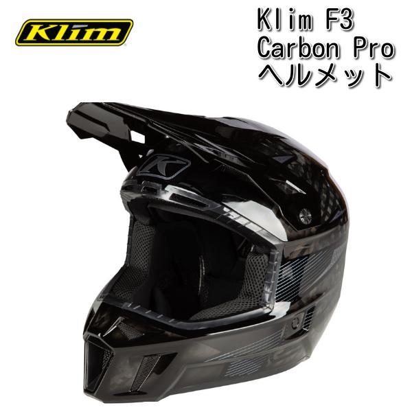 Klim クライム F3 Carbon Pro カーボン モトクロスヘルメット / ブラック・カーボ...