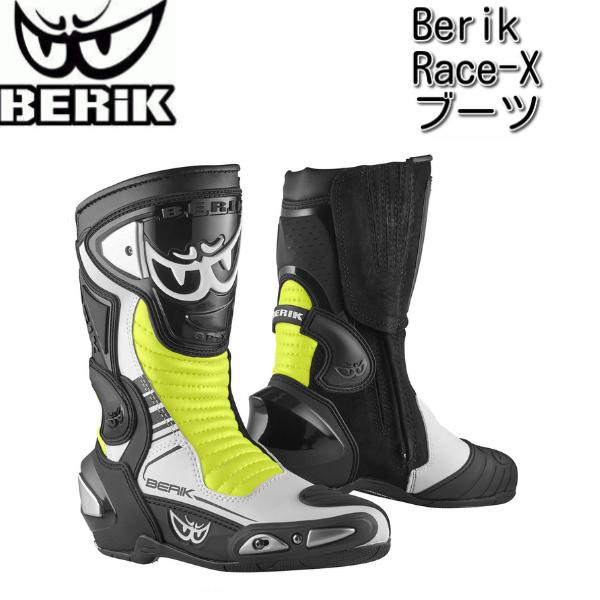 Berik (べリック) Race-X Evo ブーツ / ブラック・ホワイト・イエロー